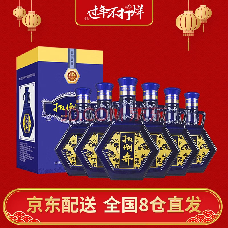 扳倒井34度锦尊酒图片