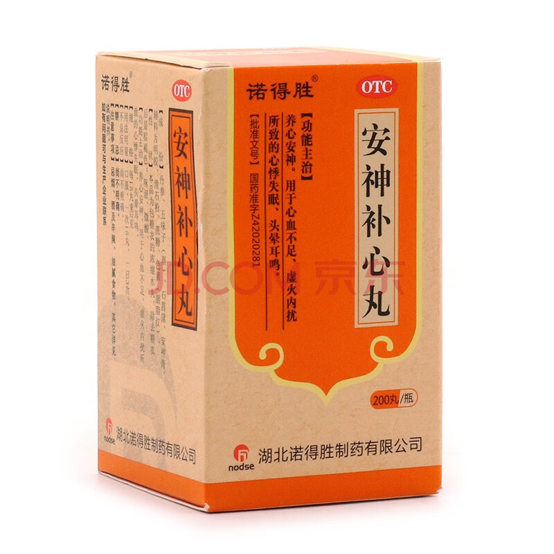诺得胜 安神补心丸 200丸 失眠 心悸 头晕耳鸣 养心安神