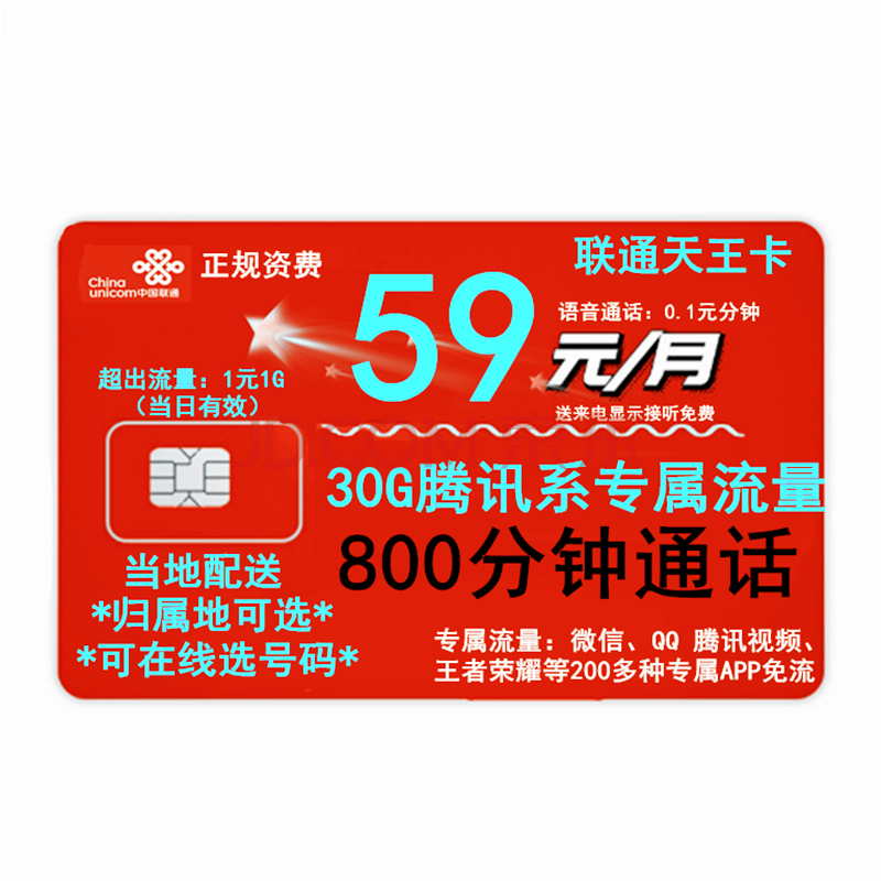 联通手机号码查询归属地电话怎么查 联通手机号码查询归属地电话怎么查