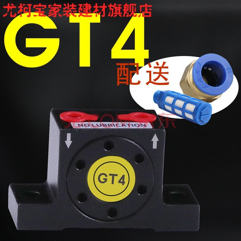 氣動振動器渦輪振動器助流器gt空氣振盪器式倉壁下料器 gt4