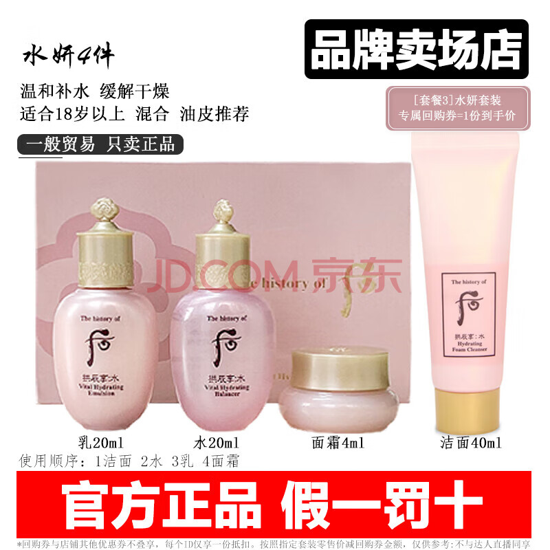 (WHOO)ƷװбЯˮ3 ˮ40ml46.13Ԫ
