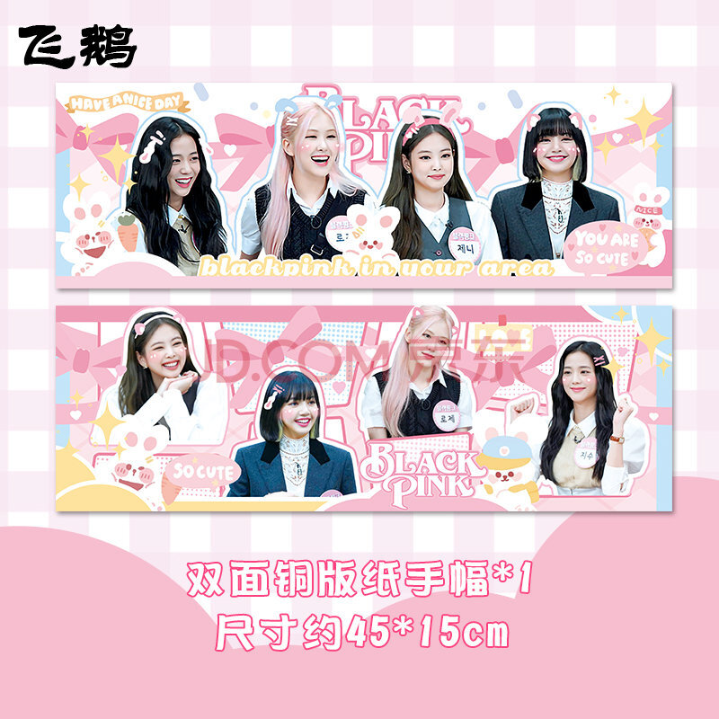 飞鹅blackpink周边手幅飞机票透卡贴纸jennielisajisoorosé black