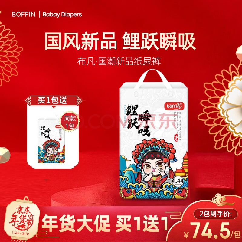 英格贝儿 布凡 纸尿裤 国潮纸尿裤 s(3-6kg)