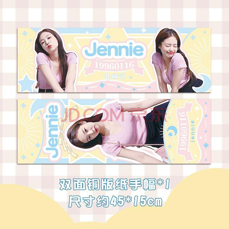 blackpink周边jennie应援手幅透卡飞机票贴纸明信片拍立得同款 jennie