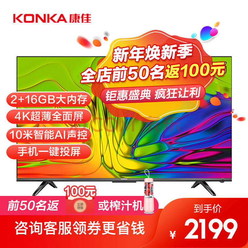康佳konka55q3055英寸智慧全面屏远场语音4k超高清网络智能液晶平板
