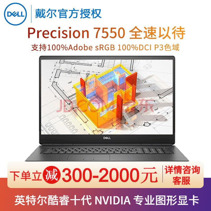 6英寸设计师移动图形工作站笔记本 特配i7-10750h 64gb 1tb固 6g 100%