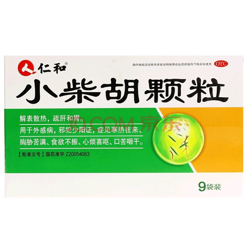 仁和 小柴胡顆粒 10g*9袋 用於外感病,邪犯少陽證kj. 5盒裝