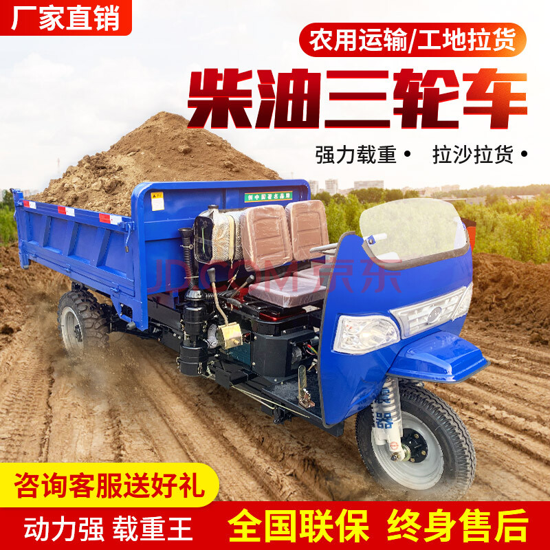 柴油農用三輪車工程自卸載重爬山爬坡王建築工地運輸拖車 7速18馬力