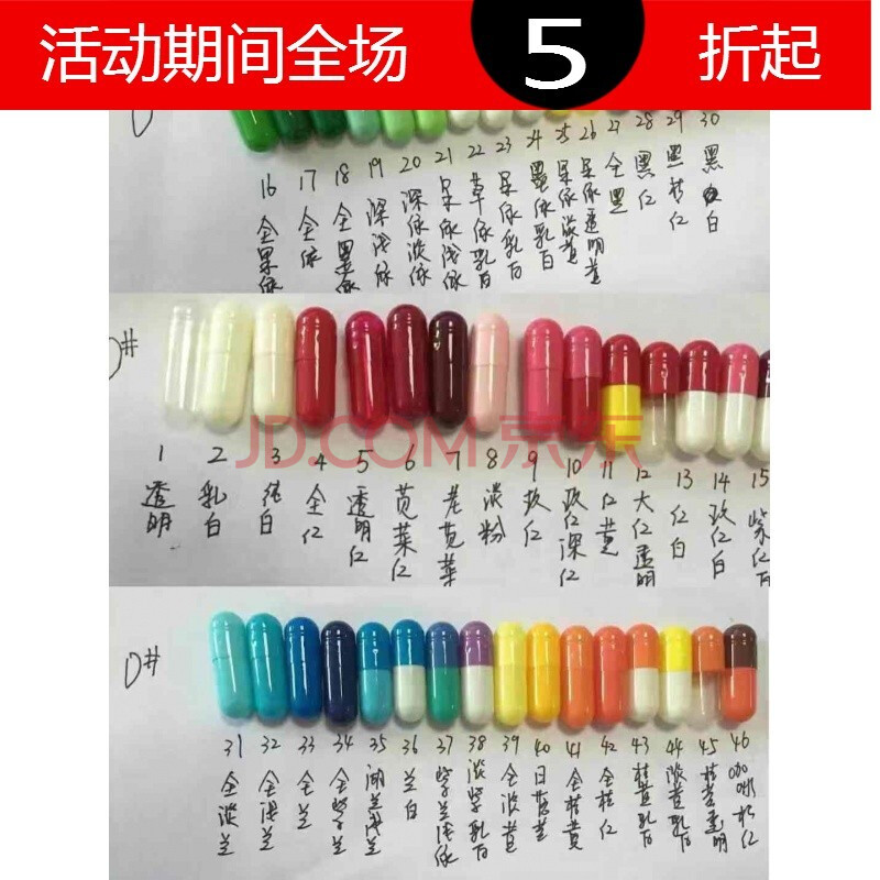 可灌装任何粉 空胶囊壳 0号1号2号 可食用淀粉胶囊皮 5000粒 颜色型号