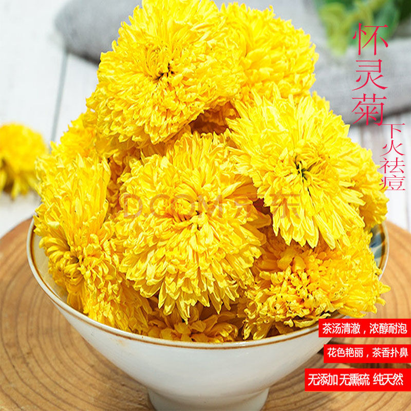 怀灵菊花茶两瓶装一朵一大杯特级明目泄火菊花茶贡菊金丝黄菊 100克