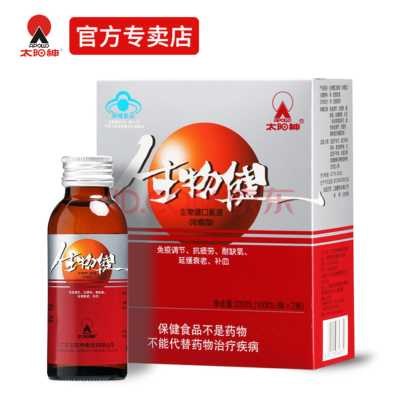 太阳神牌生物健r口服液(甘菊型) 10ml/支*10支/盒*4盒 免疫力调节增强