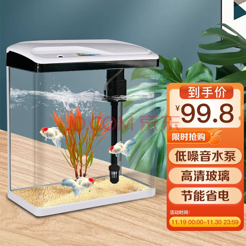 sobo松宝 鱼缸水族箱桌面客厅办公室中小型玻璃生态迷你金鱼缸家用