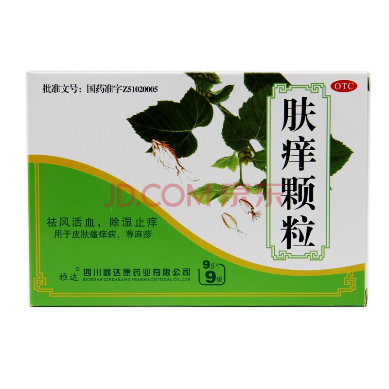 鑫达康 肤痒颗粒 9g*9袋/ 1盒装