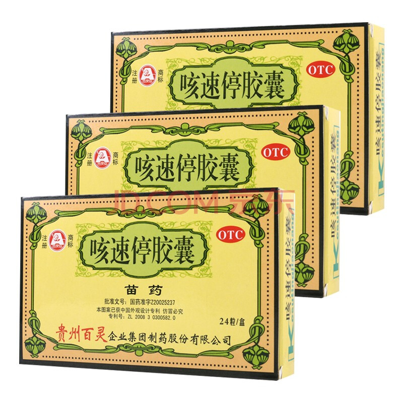 贵州百灵 百灵鸟 咳速停胶囊24粒 补气养阴 慢性支气管炎 润肺止咳