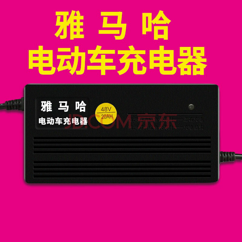 电单车充电器雅马哈电动车电瓶充电器厂sn8642 雅马哈60v35ah三孔通用