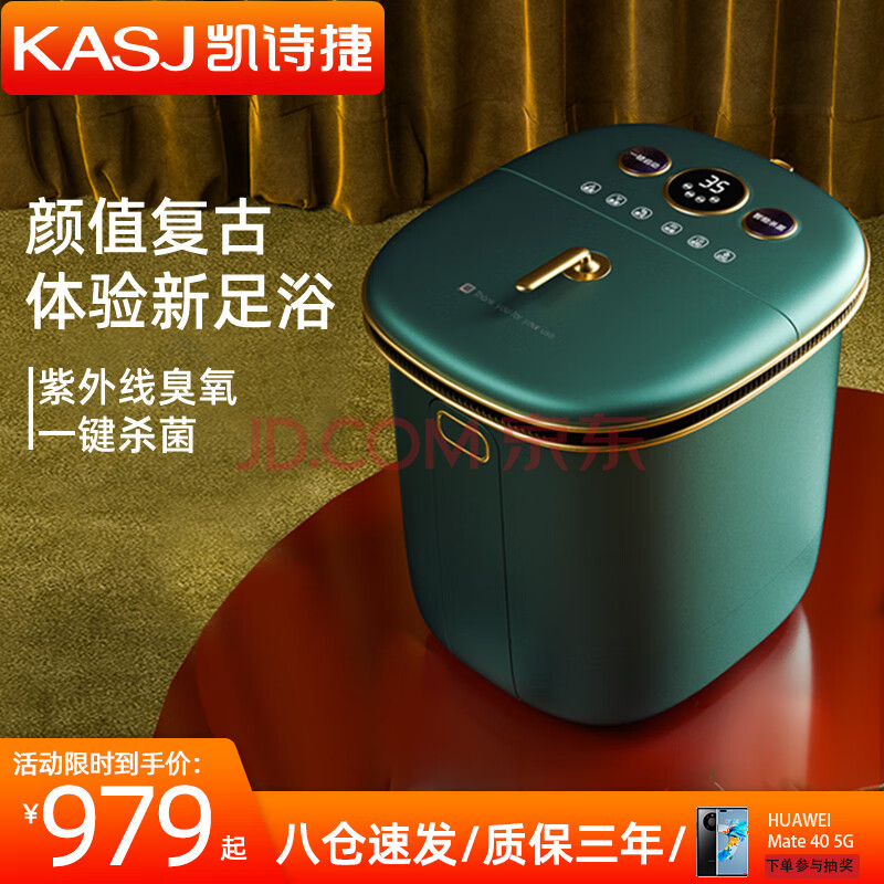 德国凯诗捷(kasj)泡脚桶足浴盆全自动按摩泡脚盆洗脚桶熏蒸加热过小腿