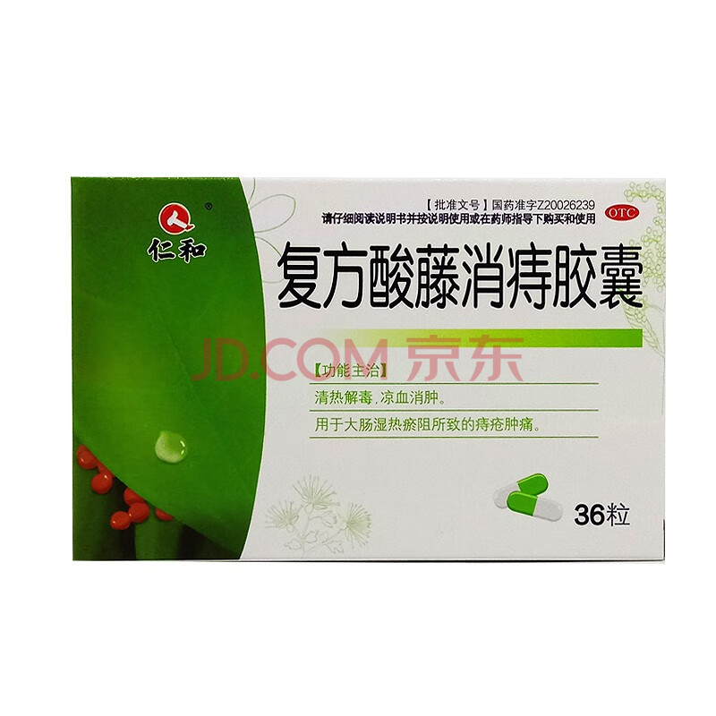 33g*36粒清热解毒凉血消肿痔疮肿痛otc 【3盒装】