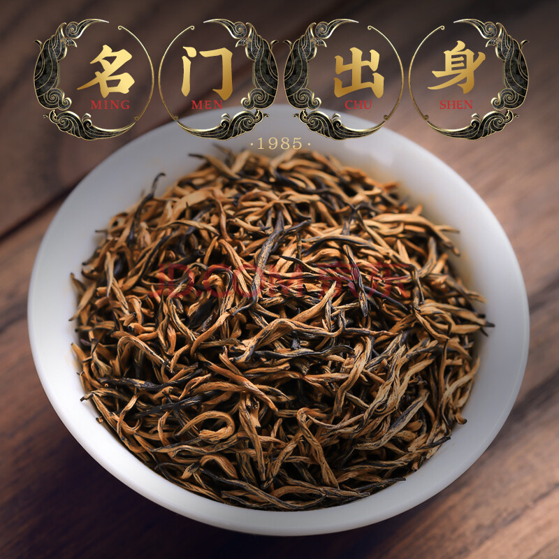 武夷山金駿眉茶葉紅茶桐木關金俊眉濃香型散裝罐裝250g