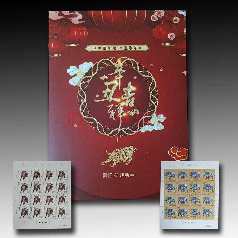 【邮币卡】现货2021-1辛丑年牛年邮票 2020年庚子年鼠年邮票票一手