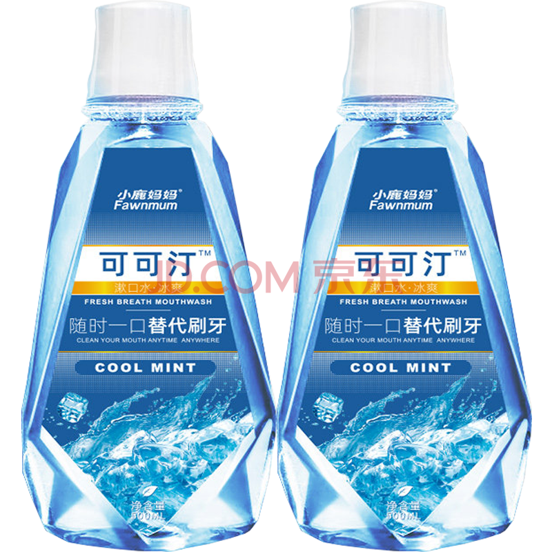 小鹿妈妈清洁口腔漱口水500ml祛牙渍去女士异味便携清新漱口 冰爽2瓶