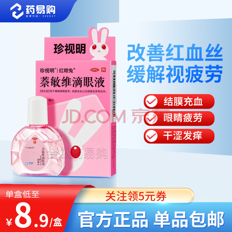 ڲ άҺ 10ml12.33Ԫ
