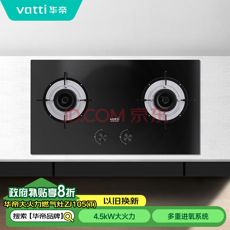 ӪۣVATTIȻֻϨ𱣻˫ȼǶʽ4.5kWһЧJZT-ZJ105719.2Ԫ