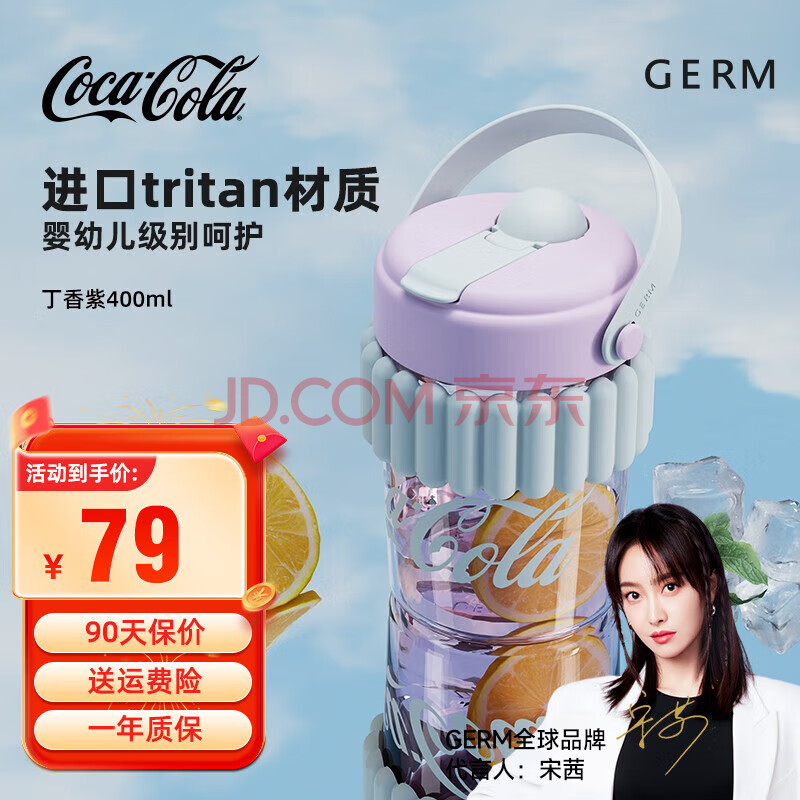 GERMɿڿˮTritanֵŮʿ©͸ܱӱЯϱ400ml49Ԫȯ