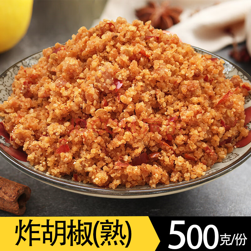 炸胡椒500g杂胡椒湖北特产荆州潜江宜昌鲊胡椒榨广椒 渣海椒 两件