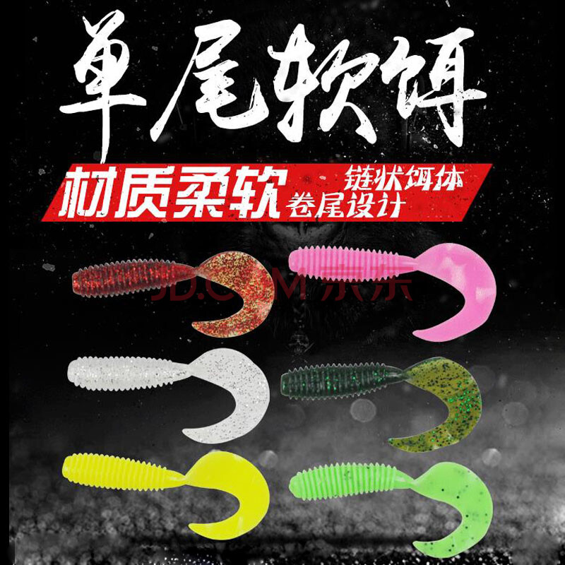 路亚软饵 单尾卷尾蛆虫钓黑头鱼翘嘴鲶鱼鳜鱼假鱼饵 1克/5cm 粉红色