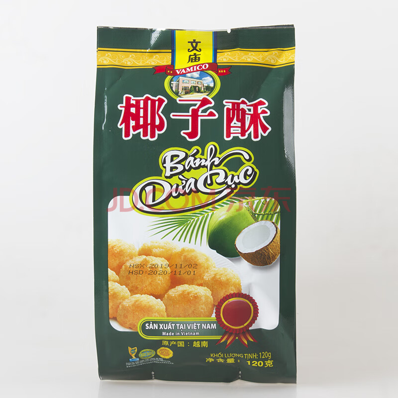 越南特产文庙椰子酥120g芝士牛奶椰子酥进口网红零食小吃包装