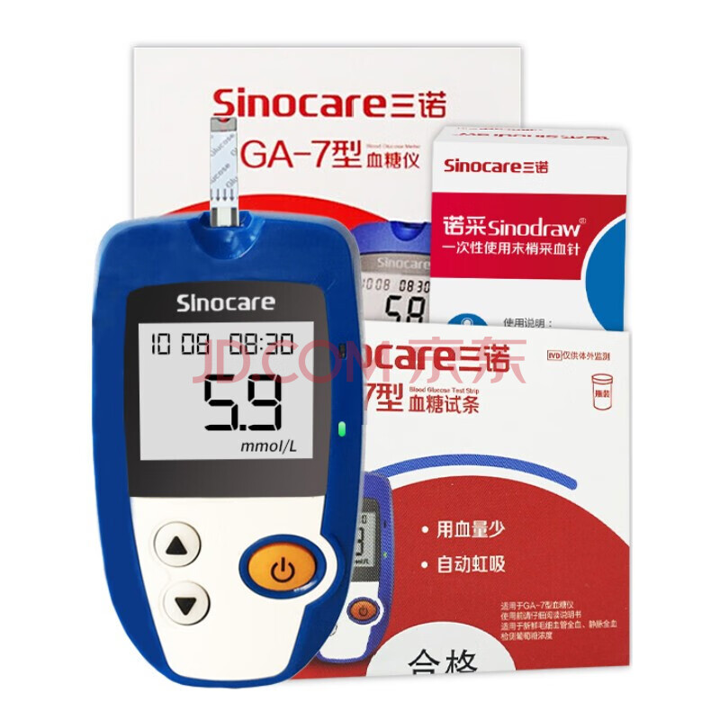 三诺ga-7型语音播报血糖仪家用血糖仪测血糖的仪器测量仪 血糖仪1盒