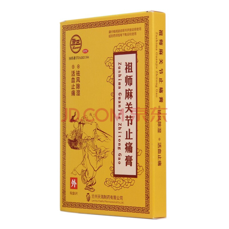天瑞祖师麻关节止痛膏 7cm*10cm*6贴祛风除湿活血止痛otc1盒装