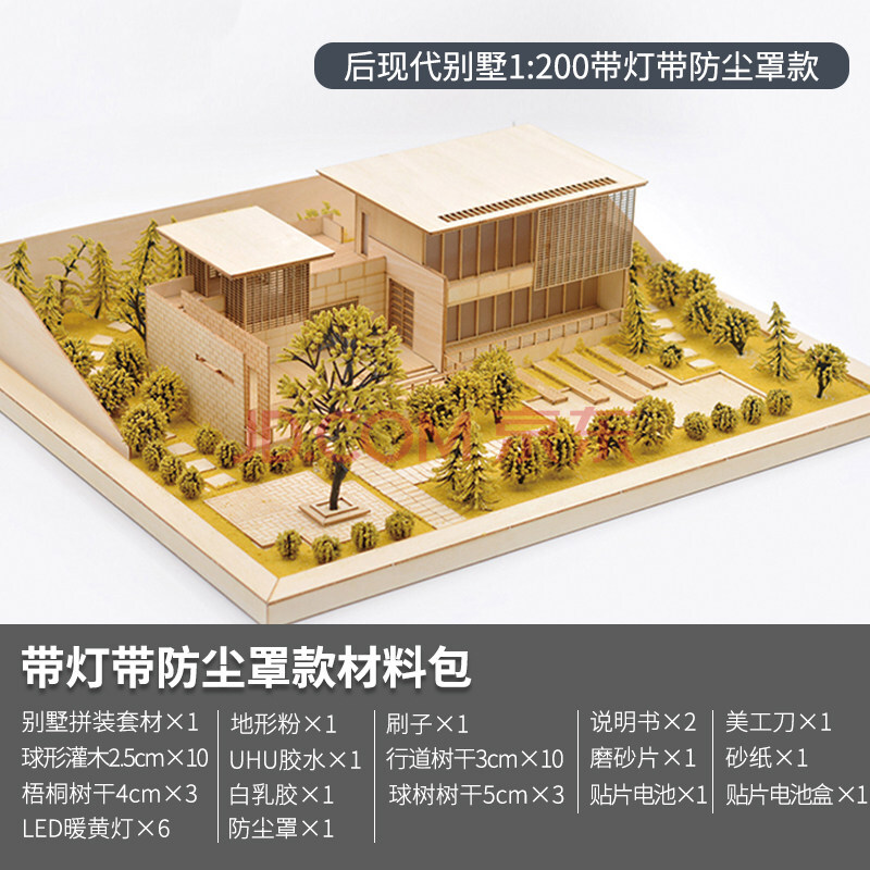 沙盤模型流水別墅 diy手工拼裝製作模型 沙盤建築場景材料包 立體構成