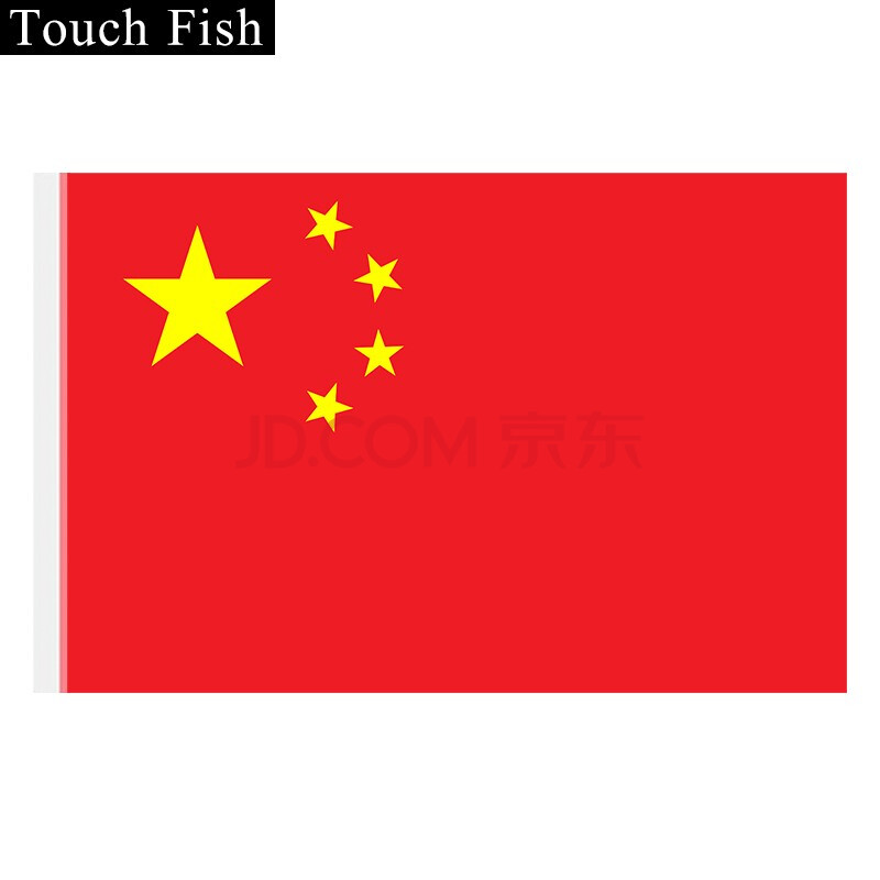 touch fish 中国国旗五星红旗标准款12345号户外防水防晒经久耐用 5号