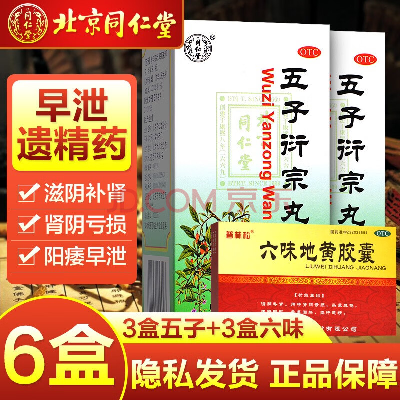 男性不举吃什么药