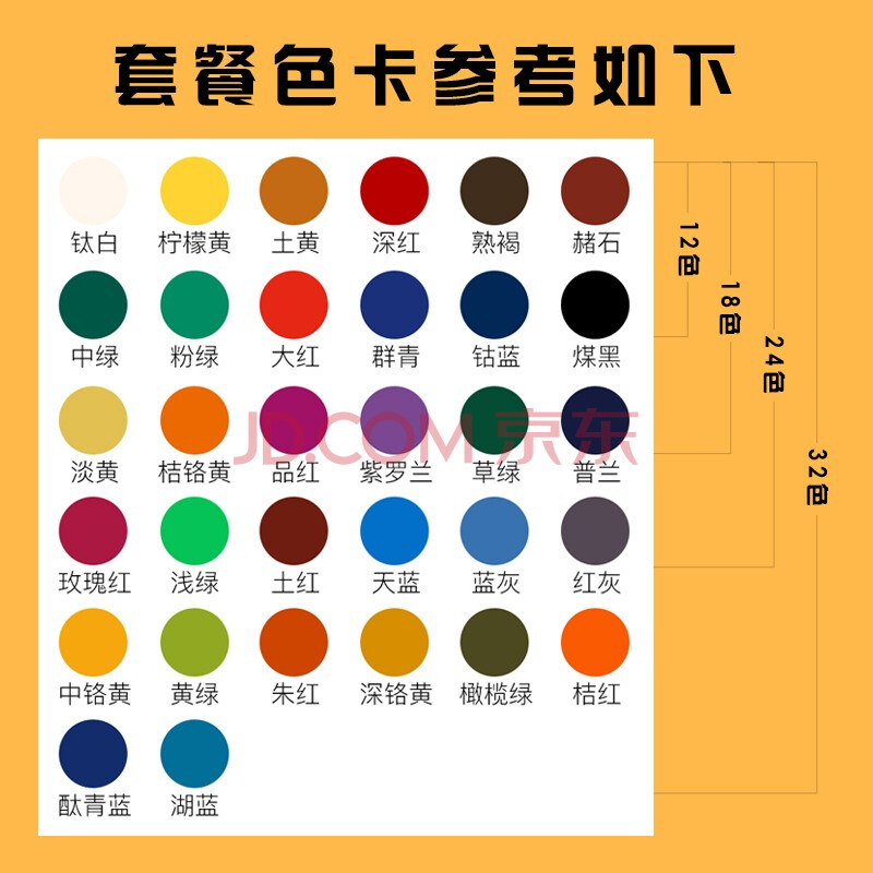 马利牌水粉颜料调色表图片