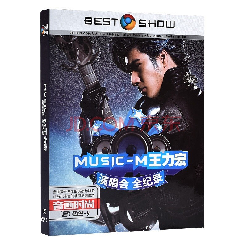 王力宏高清汽车载dvd碟片光盘 盖世英雄 music man巡回演唱会