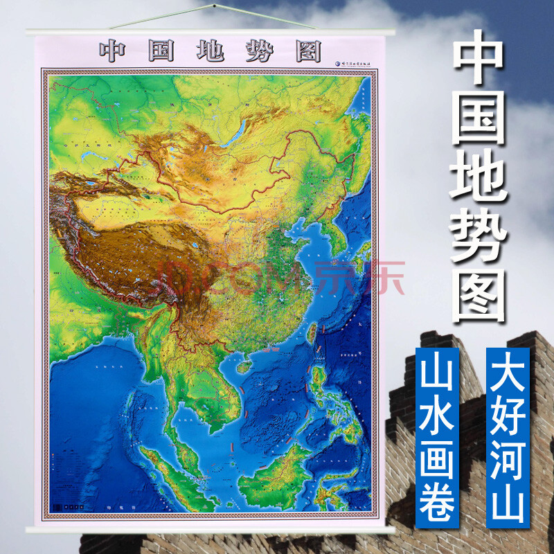 【2021全新版】中国地势图 竖版 中国地貌图中国地图 约1*1.