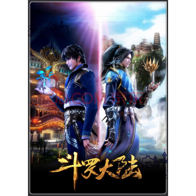 斗罗大陆的拼图 木质拼图1000片成人减压儿童玩具男生日礼物卡通动漫