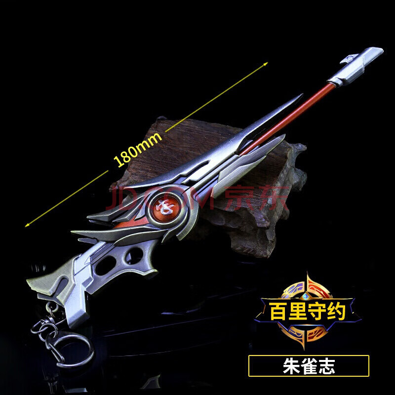 百里玄策白虎志铠守约孙悟空凤求凰李白合金模型 百里守约朱雀志919