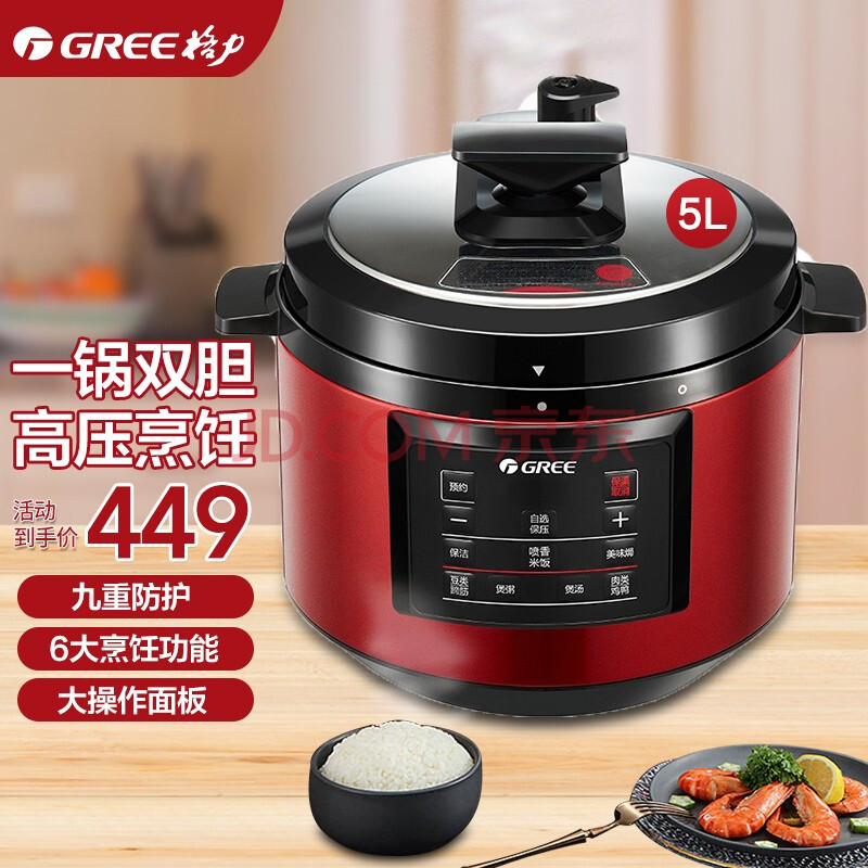 大松(tosot) 格力电压力锅5l6l升家用智能双胆高压锅多功能电饭煲 6l