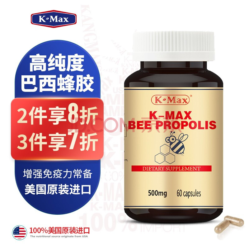 (k-max)康麦斯高浓度蜂胶胶囊 60粒 蜂胶精华 美国进口