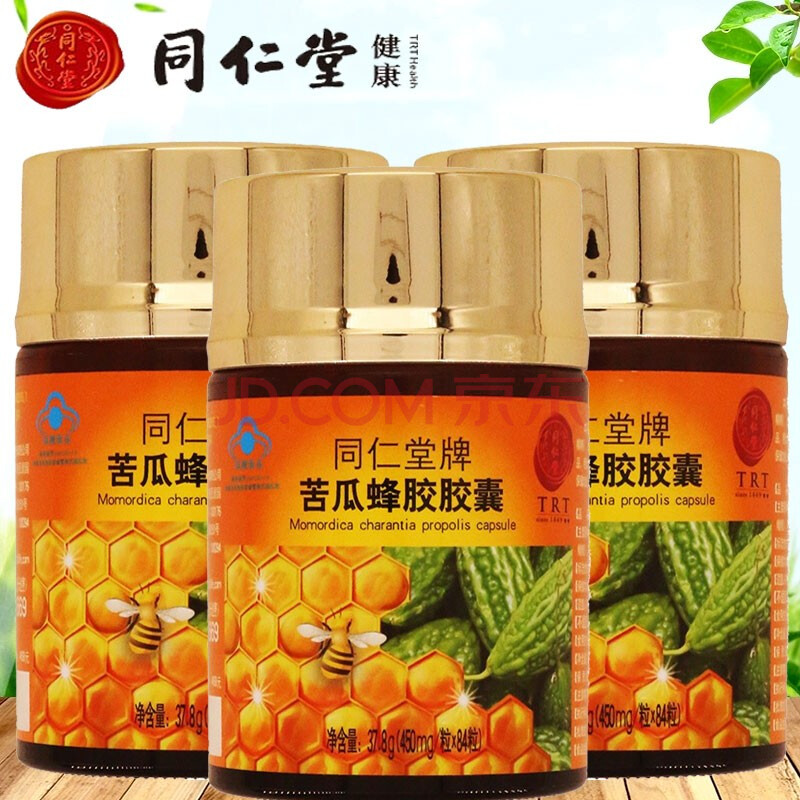 苦瓜蜂胶胶囊同仁堂牌苦瓜蜂胶胶囊成人老人中老年人辅助降血糖保健品