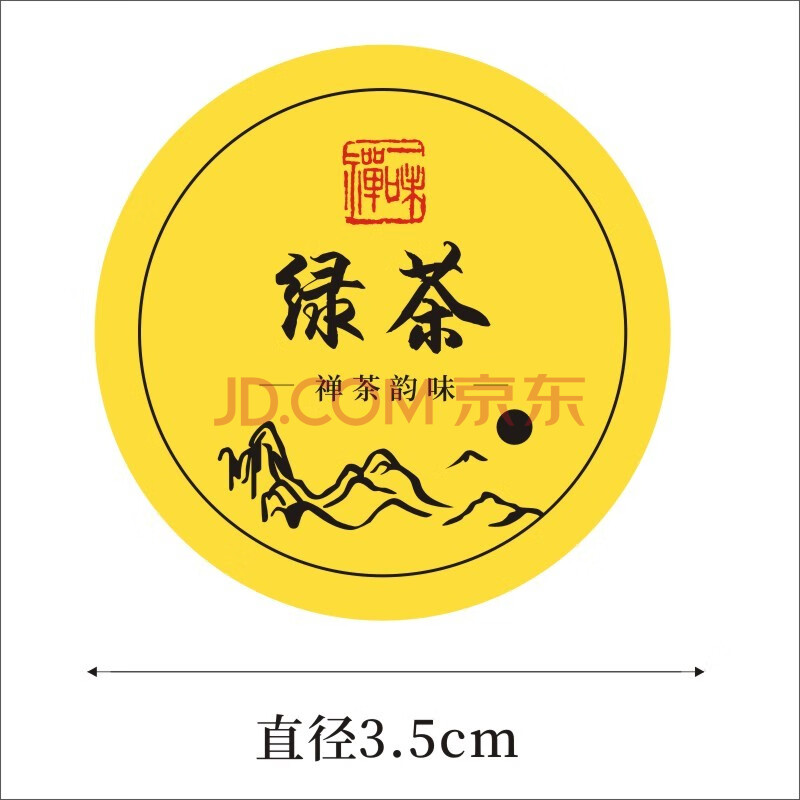 艾印天下高档通用圆形金黄色茶叶标签小罐茶不干胶贴纸现货商标 绿茶