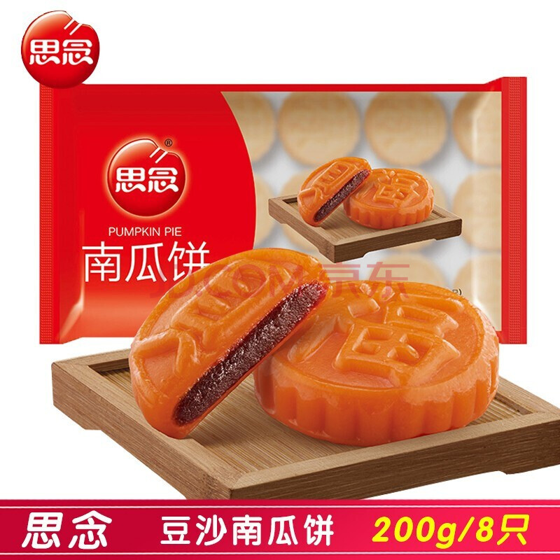 思念南瓜饼200g油炸老式糕点方便速食家庭早餐面点油炸小吃下午茶半