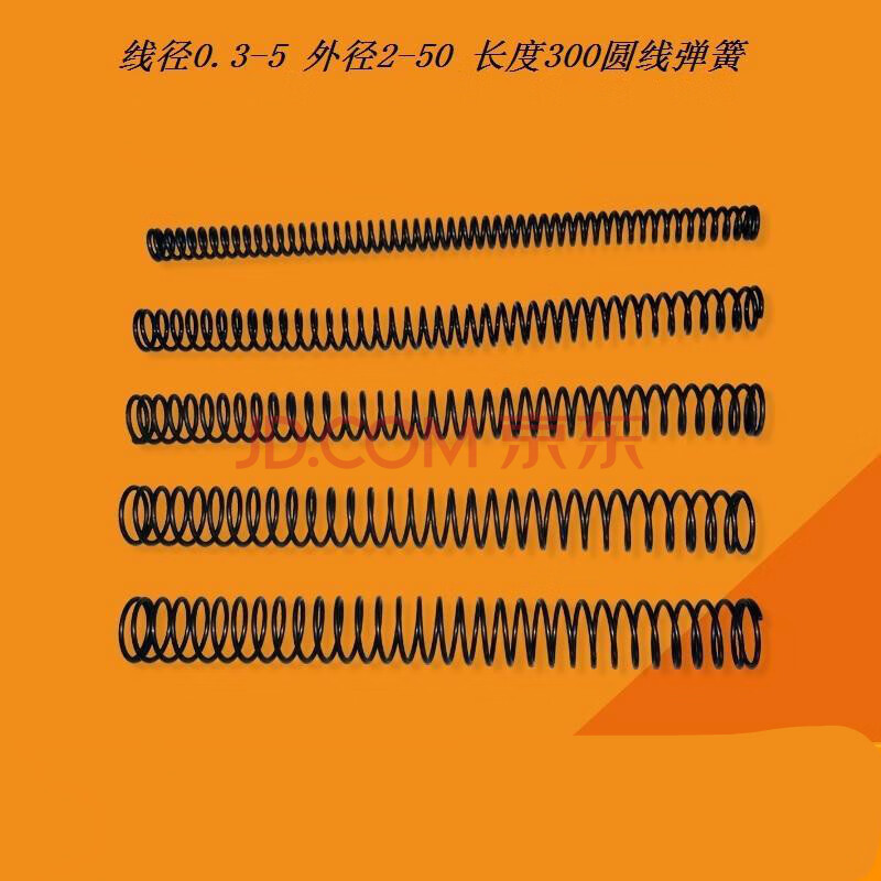0外径2-50回位弹簧压缩弹簧定制 2.0线径(备注外径)长度300