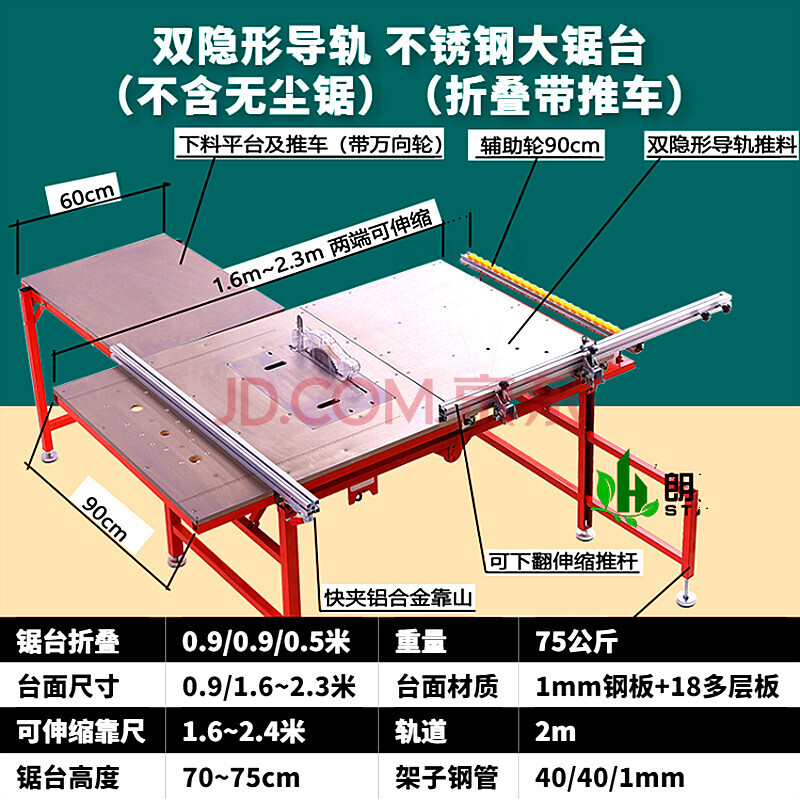 子母鋸一體機可升降雙鋸片木工裝修推臺鋸精密多功能字母鋸無塵鋸 (不