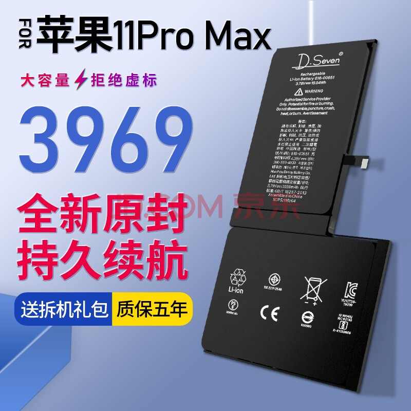 dseven苹果11pro max电池 iphone11pro max电池 苹果电池大容量手机