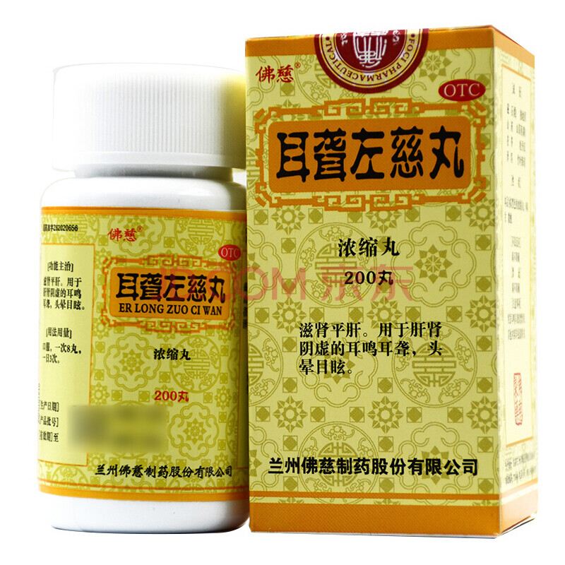 佛慈 耳聋左慈丸200丸/盒 浓缩丸 滋肾平肝 肝肾阴虚otc 1盒装