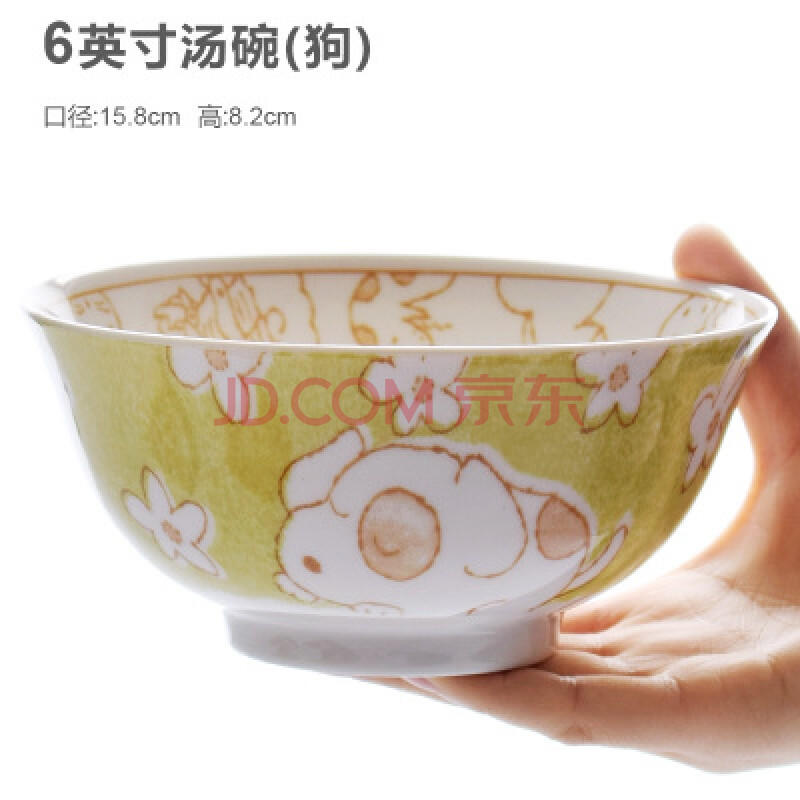陶瓷碗可爱卡通创意中式餐具5寸饭碗好看的碗 十二生肖狗【6寸面碗】